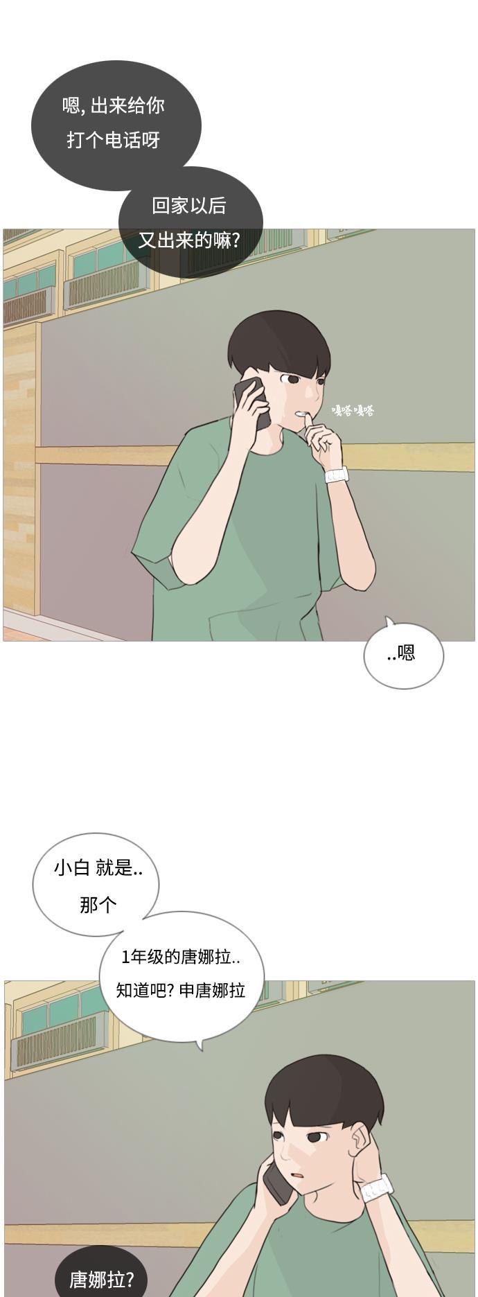 日本漫画之无翼乌大全韩漫全集-[第50话] 期末之传奇(几分)无删减无遮挡章节图片 