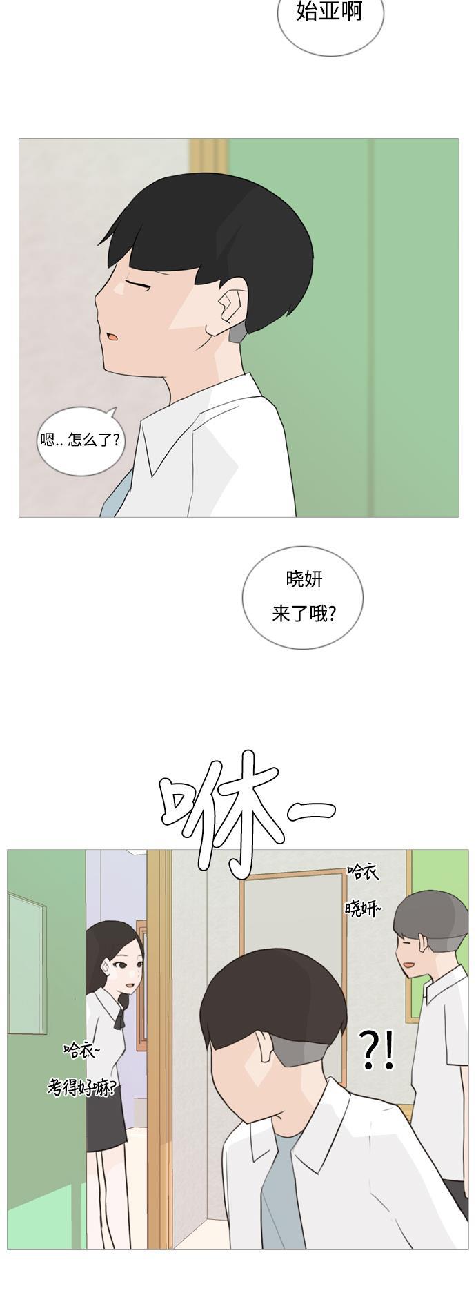 日本漫画之无翼乌大全韩漫全集-[第50话] 期末之传奇(几分)无删减无遮挡章节图片 