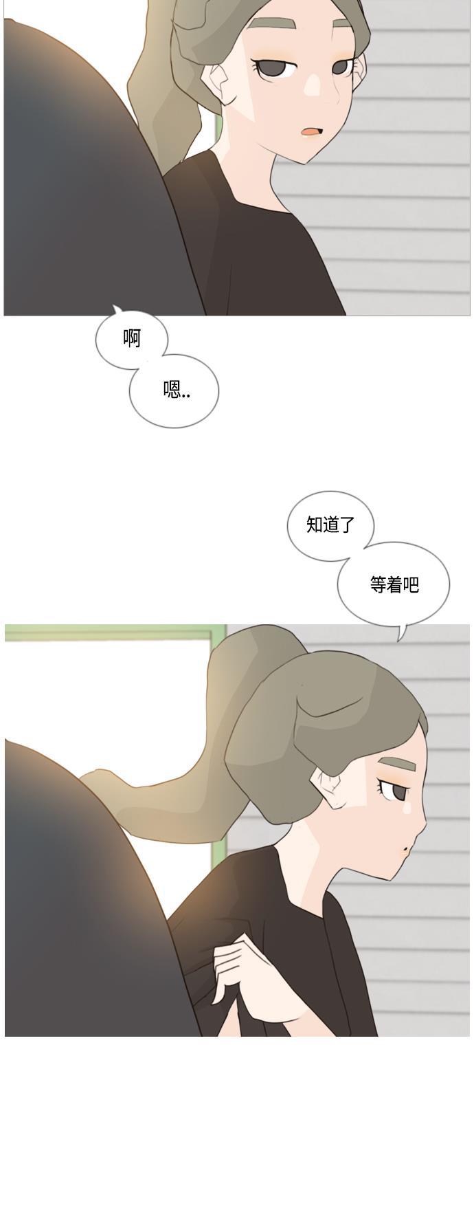 日本漫画之无翼乌大全韩漫全集-[第51话] 期末之传奇(解释)无删减无遮挡章节图片 