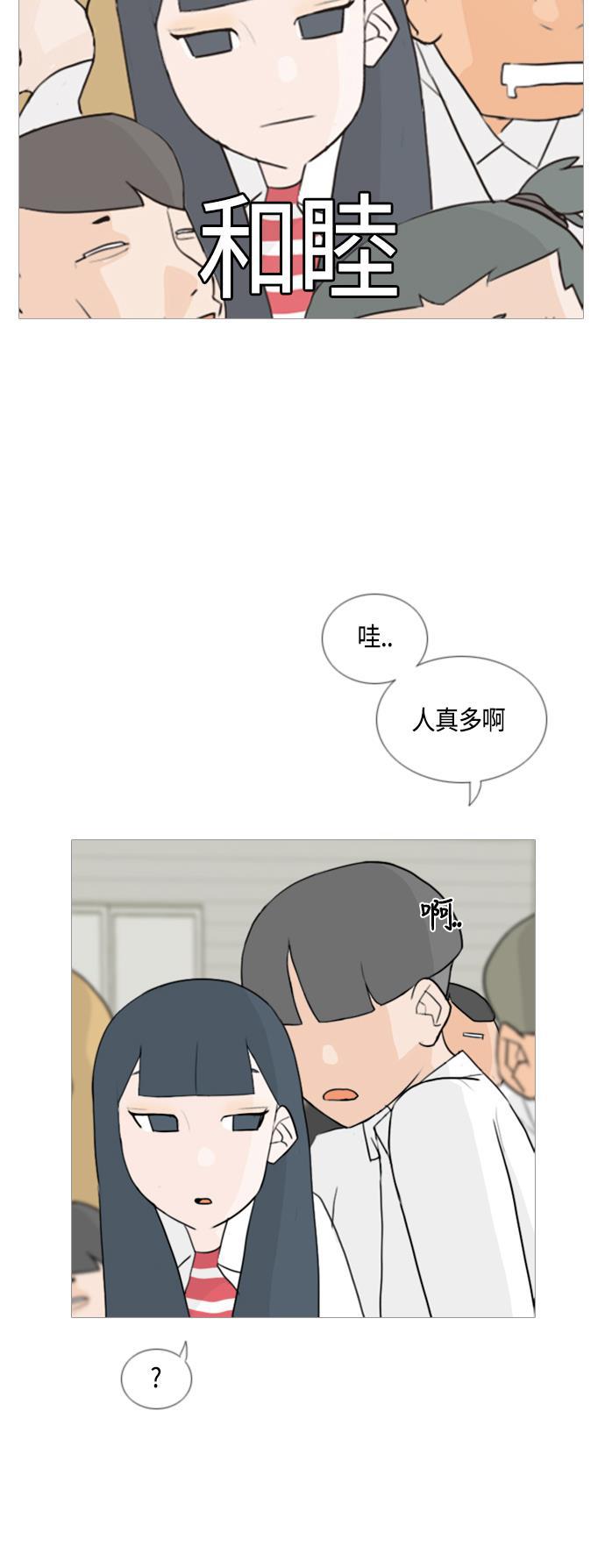 日本漫画之无翼乌大全韩漫全集-[第51话] 期末之传奇(解释)无删减无遮挡章节图片 