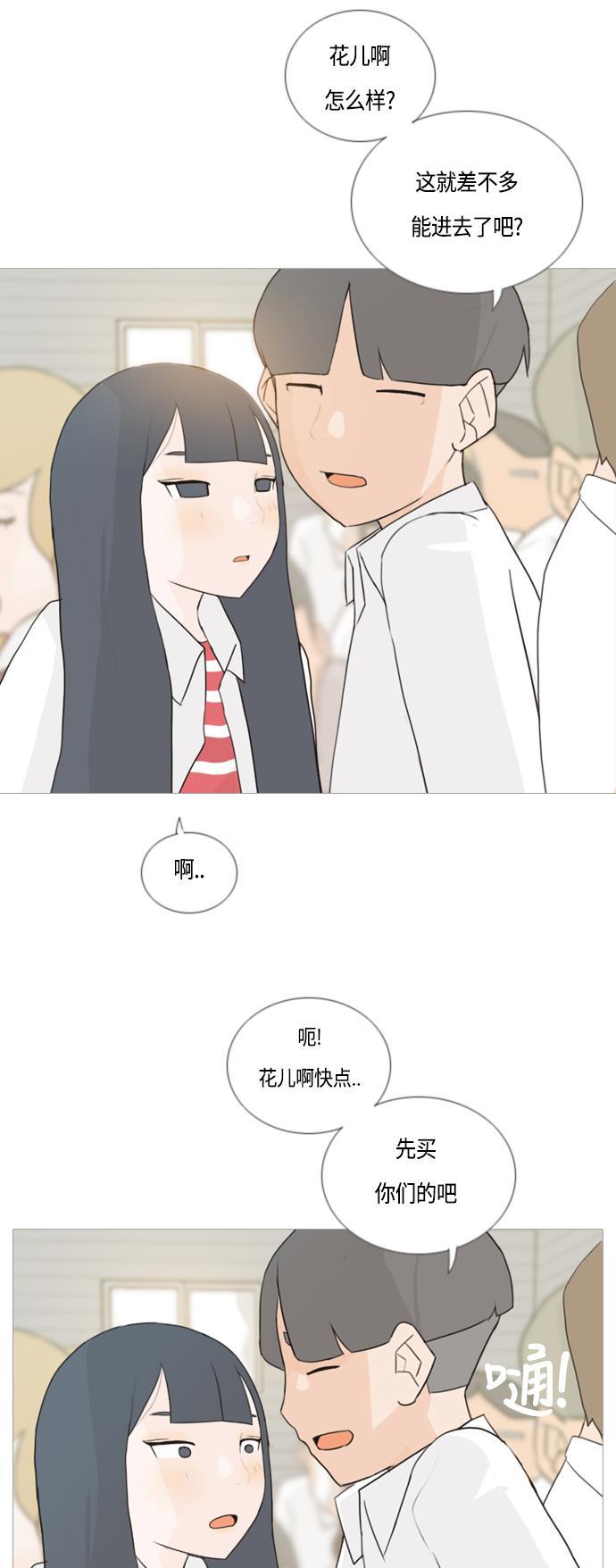 日本漫画之无翼乌大全韩漫全集-[第51话] 期末之传奇(解释)无删减无遮挡章节图片 