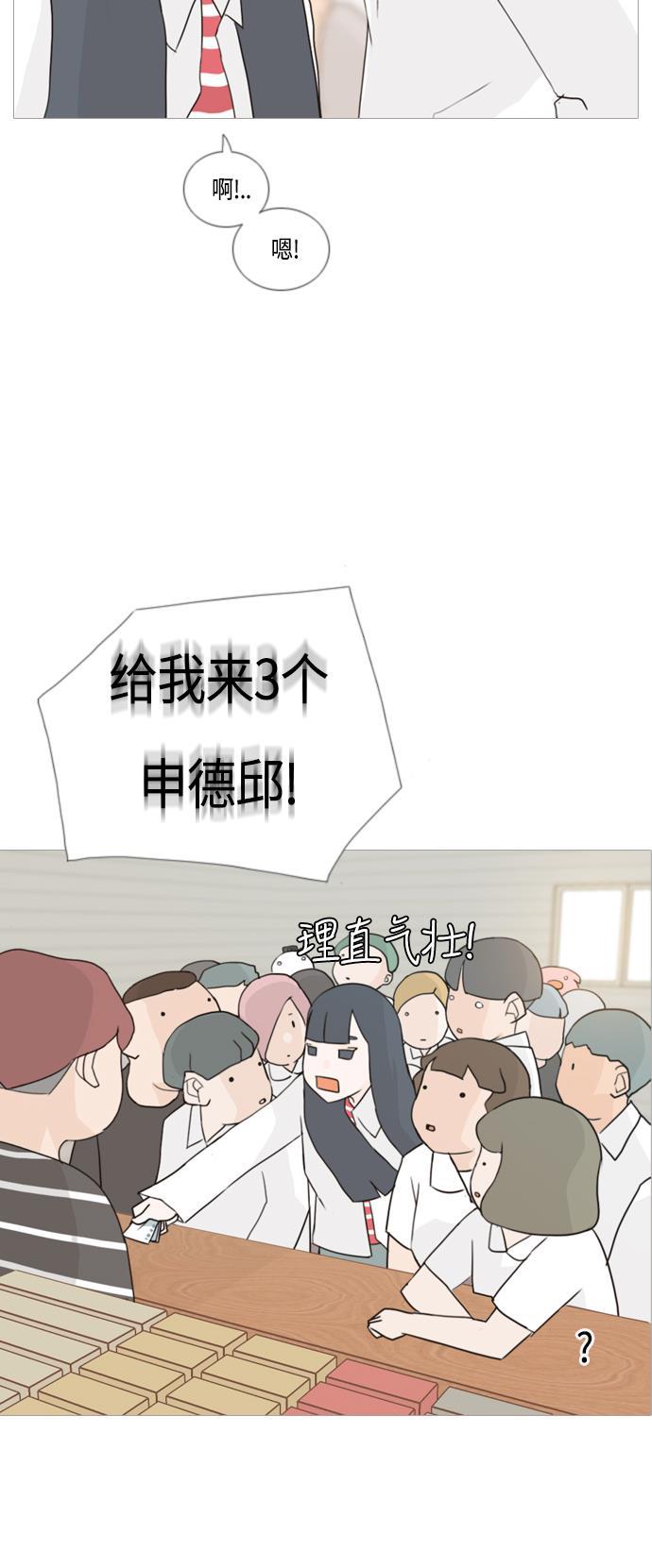 日本漫画之无翼乌大全韩漫全集-[第51话] 期末之传奇(解释)无删减无遮挡章节图片 