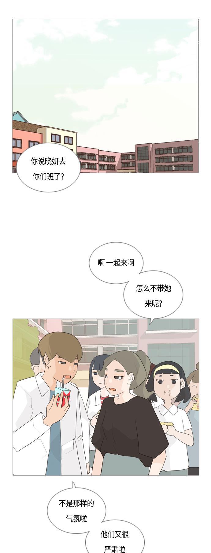 日本漫画之无翼乌大全韩漫全集-[第51话] 期末之传奇(解释)无删减无遮挡章节图片 