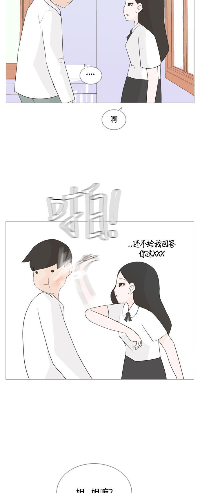 日本漫画之无翼乌大全韩漫全集-[第51话] 期末之传奇(解释)无删减无遮挡章节图片 