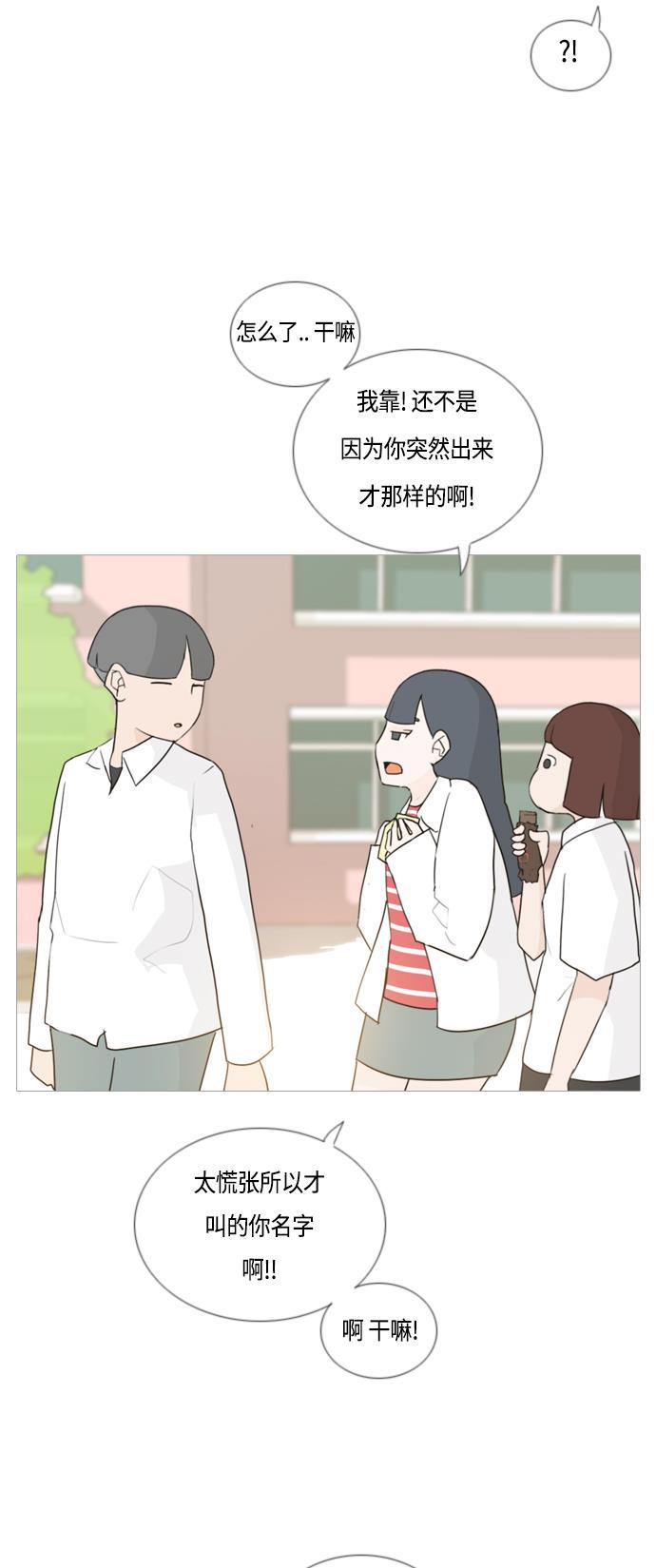 日本漫画之无翼乌大全韩漫全集-[第51话] 期末之传奇(解释)无删减无遮挡章节图片 