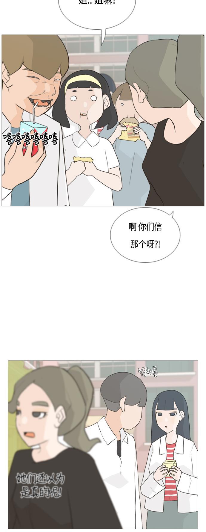 日本漫画之无翼乌大全韩漫全集-[第51话] 期末之传奇(解释)无删减无遮挡章节图片 