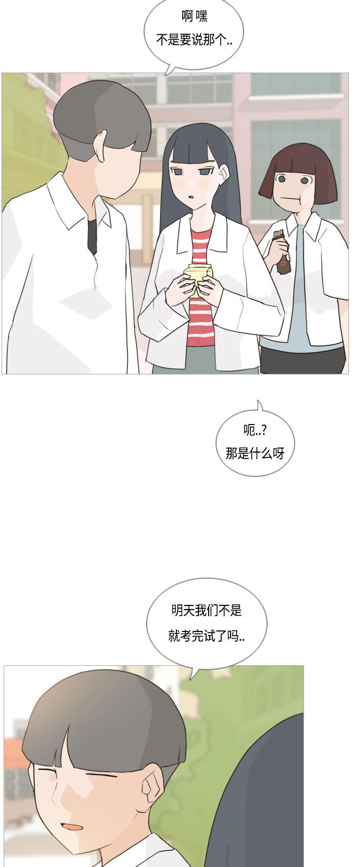 日本漫画之无翼乌大全韩漫全集-[第51话] 期末之传奇(解释)无删减无遮挡章节图片 