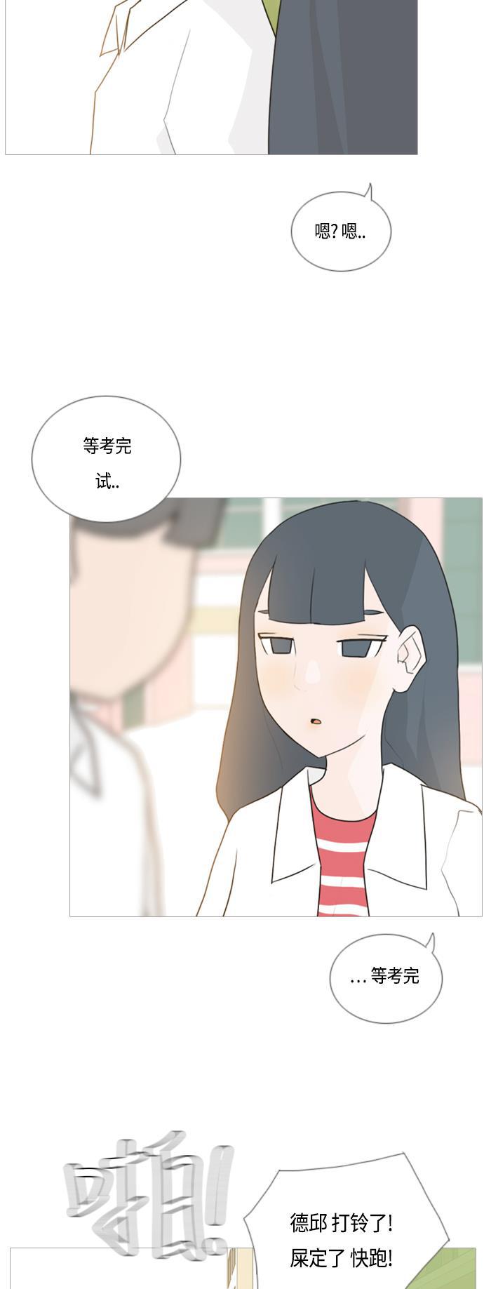 日本漫画之无翼乌大全韩漫全集-[第51话] 期末之传奇(解释)无删减无遮挡章节图片 