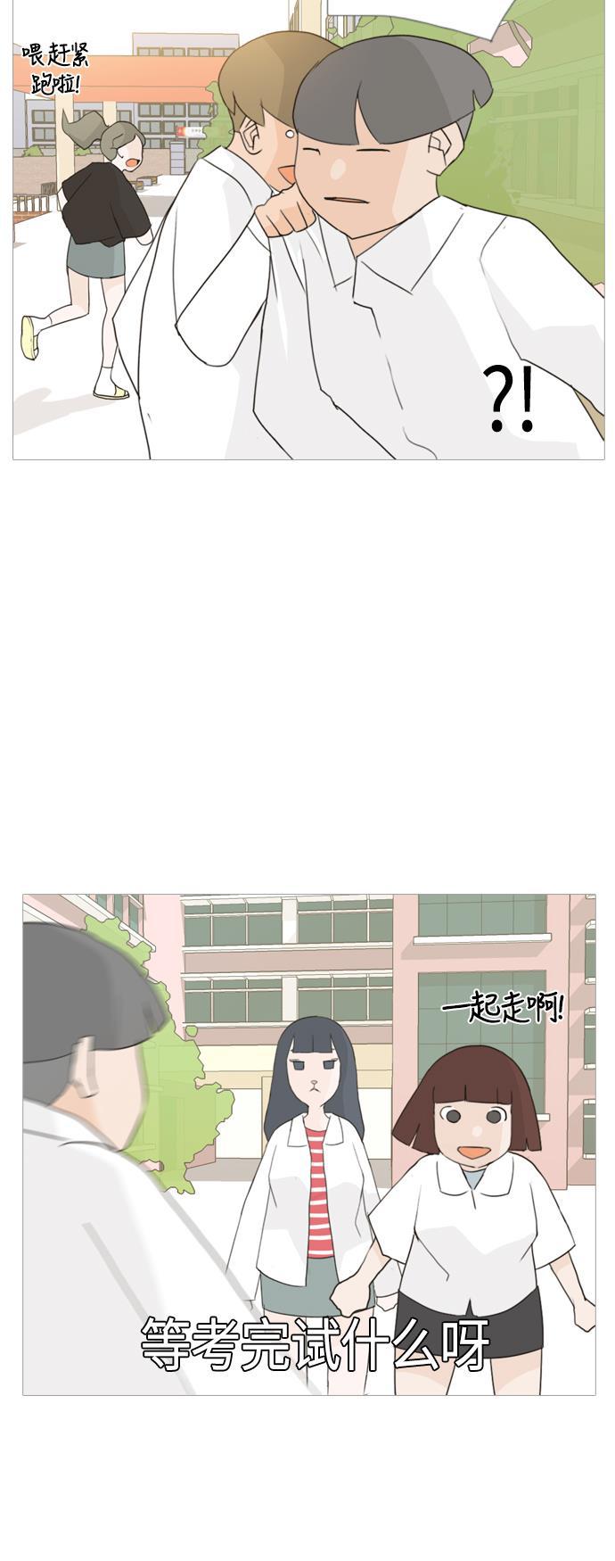 日本漫画之无翼乌大全韩漫全集-[第51话] 期末之传奇(解释)无删减无遮挡章节图片 