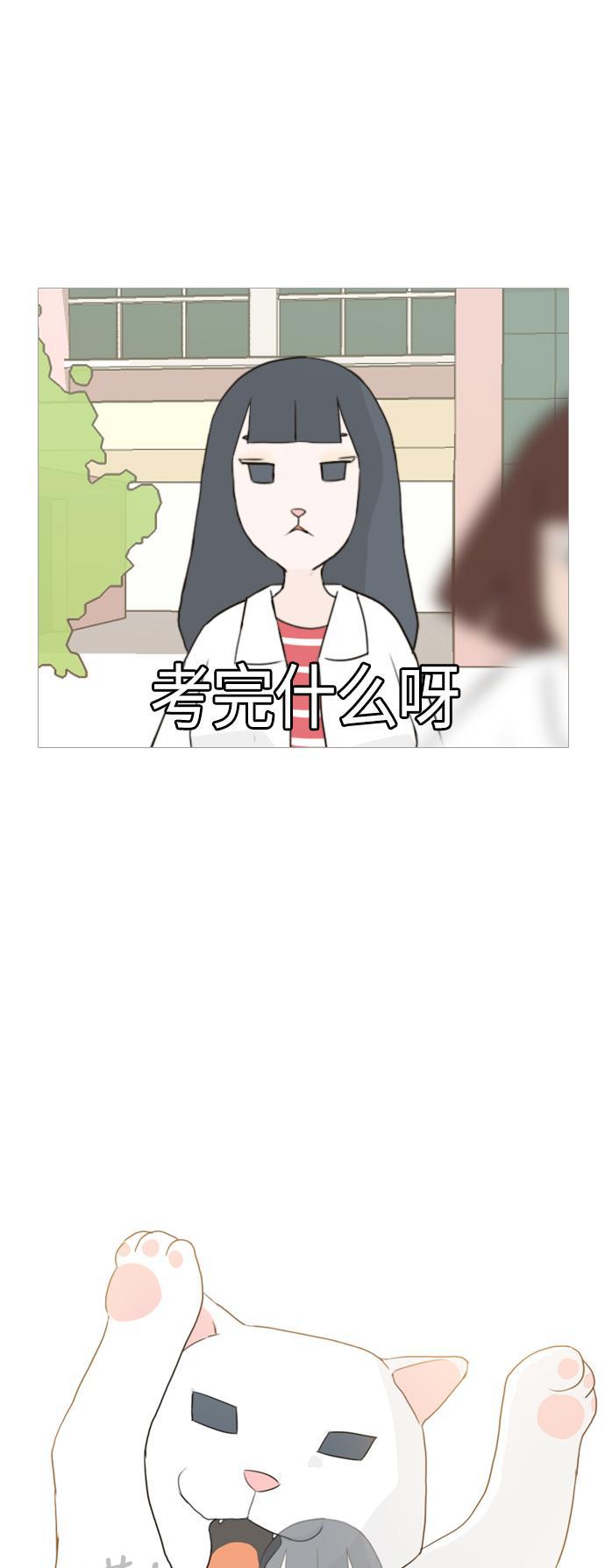 日本漫画之无翼乌大全韩漫全集-[第51话] 期末之传奇(解释)无删减无遮挡章节图片 