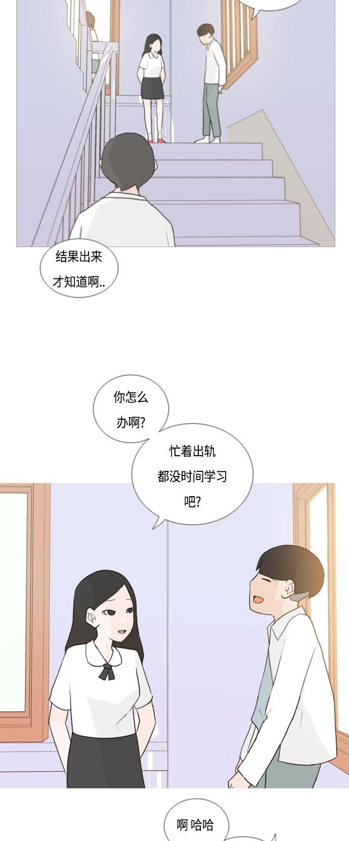 日本漫画之无翼乌大全韩漫全集-[第51话] 期末之传奇(解释)无删减无遮挡章节图片 