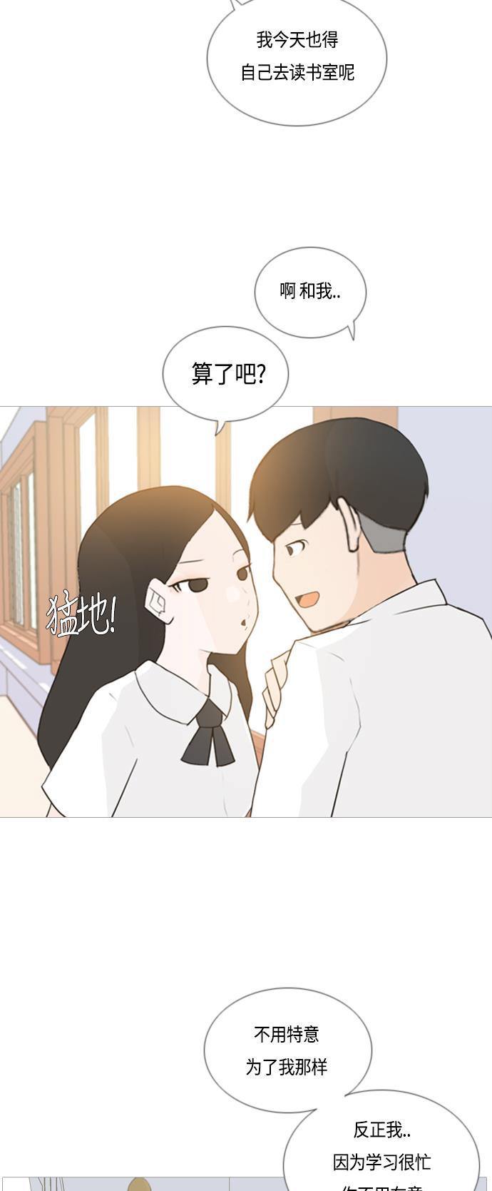 日本漫画之无翼乌大全韩漫全集-[第51话] 期末之传奇(解释)无删减无遮挡章节图片 