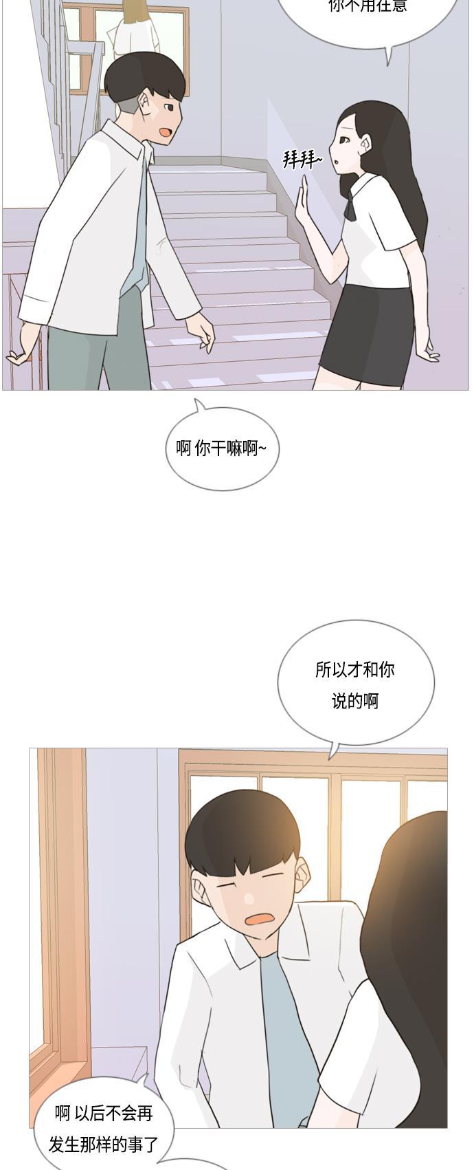 日本漫画之无翼乌大全韩漫全集-[第51话] 期末之传奇(解释)无删减无遮挡章节图片 