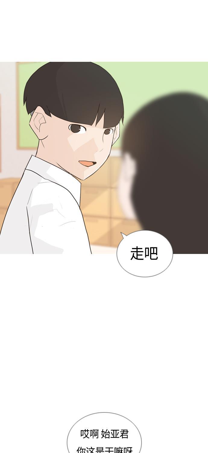 日本漫画之无翼乌大全韩漫全集-[第52话] 今天不行无删减无遮挡章节图片 