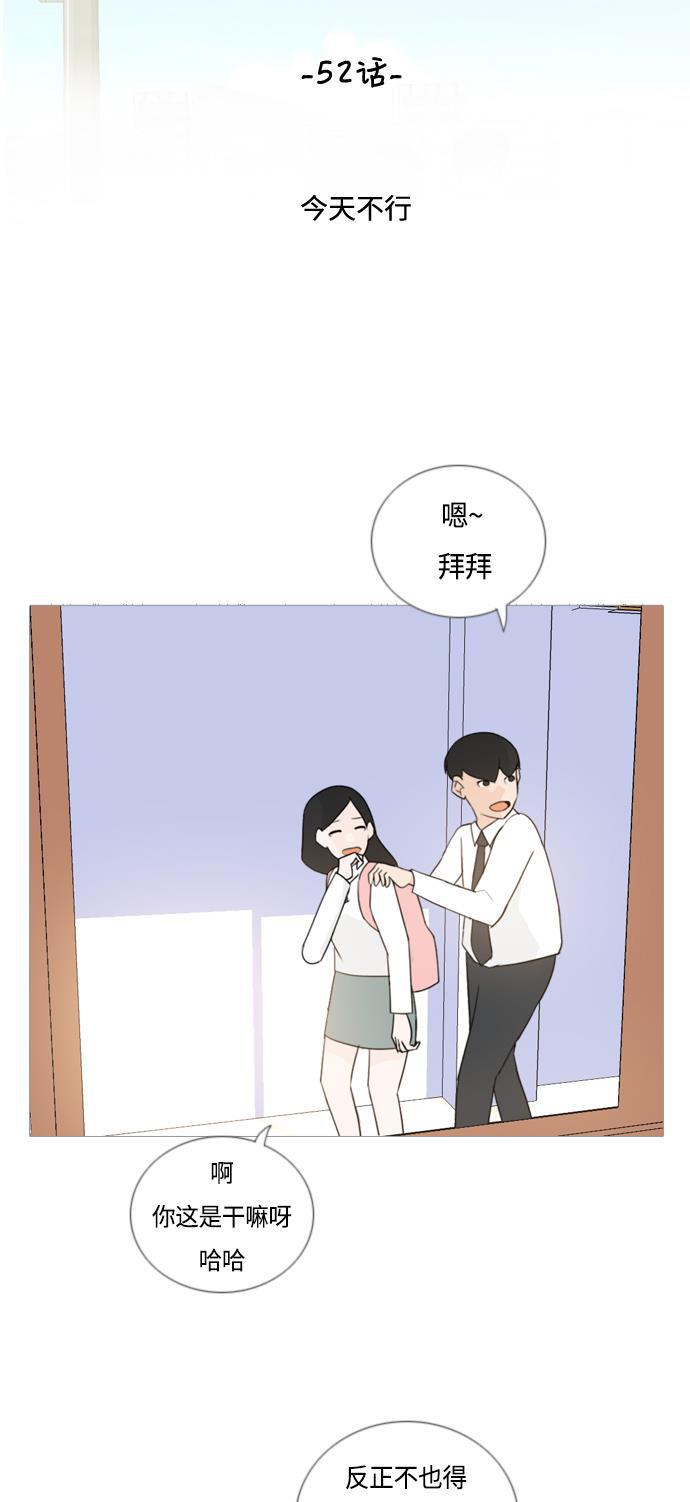 日本漫画之无翼乌大全韩漫全集-[第52话] 今天不行无删减无遮挡章节图片 