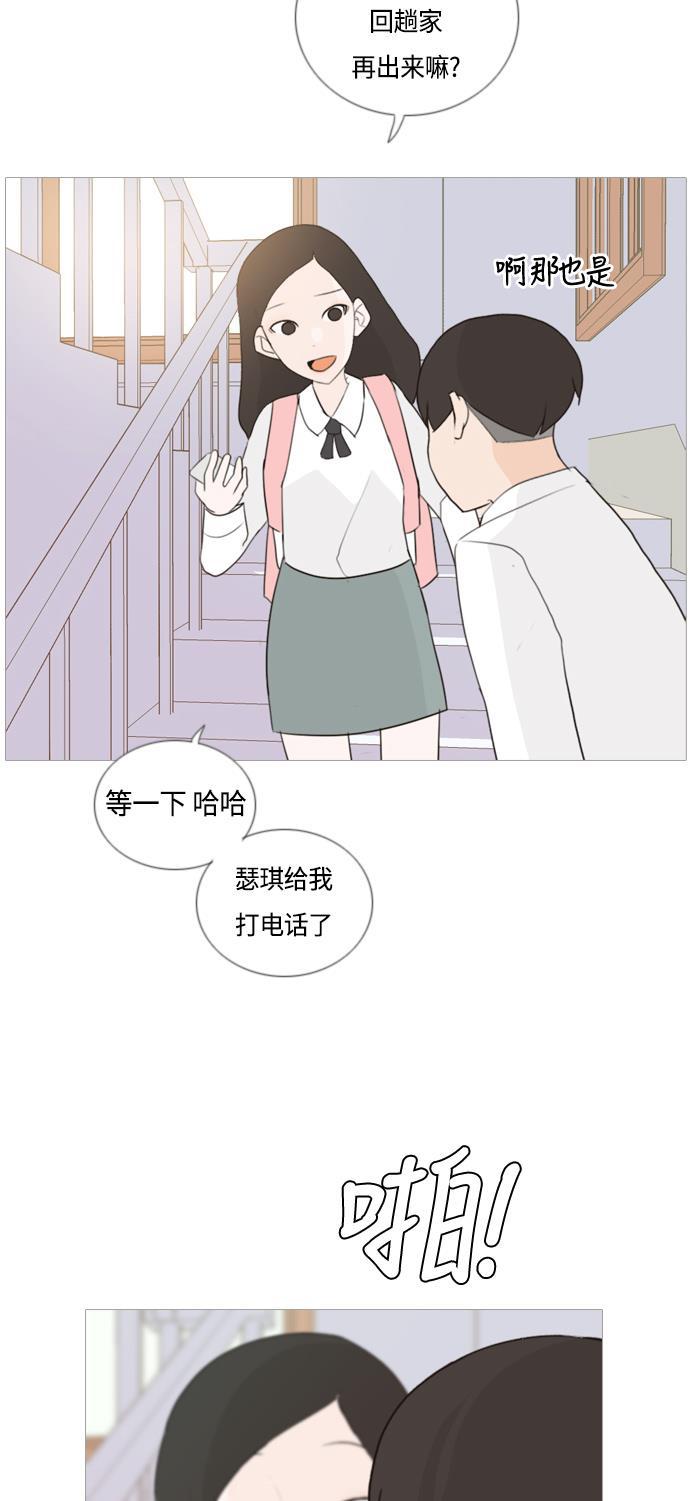 日本漫画之无翼乌大全韩漫全集-[第52话] 今天不行无删减无遮挡章节图片 