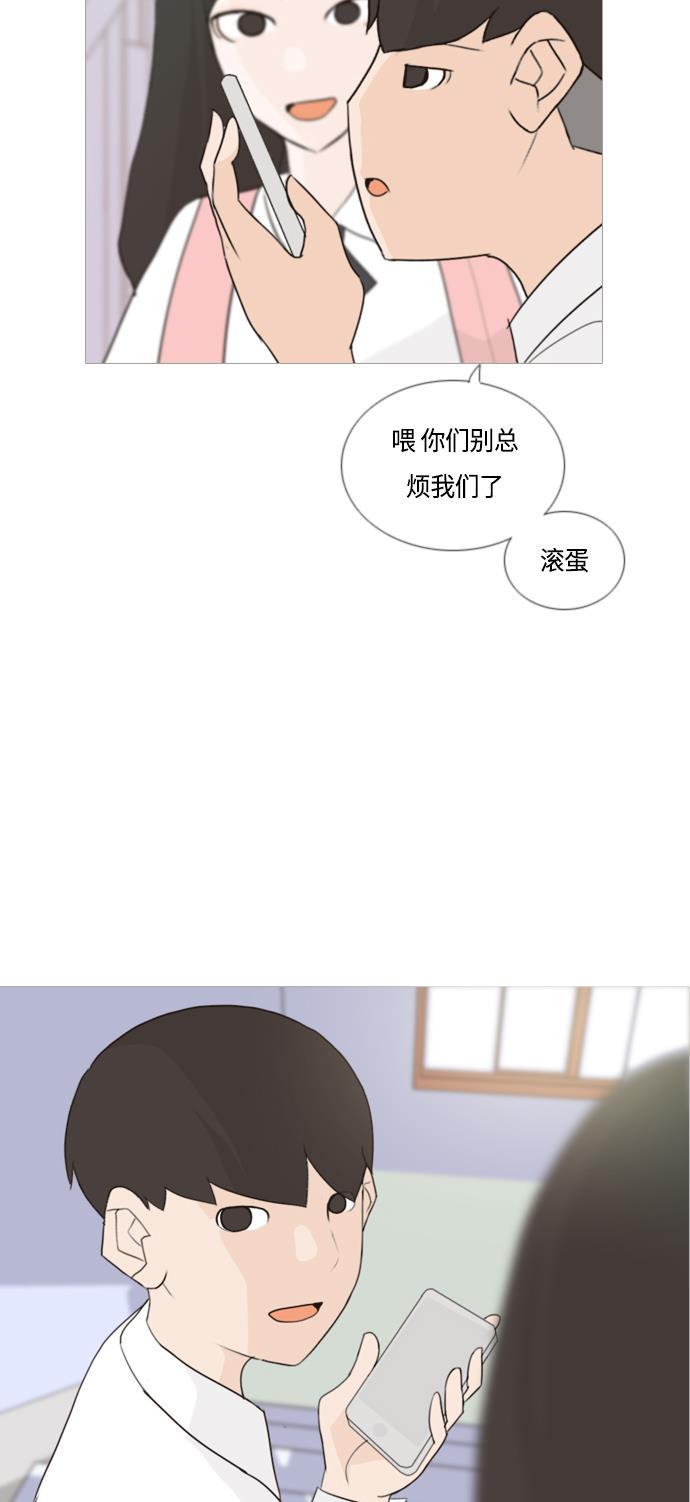 日本漫画之无翼乌大全韩漫全集-[第52话] 今天不行无删减无遮挡章节图片 