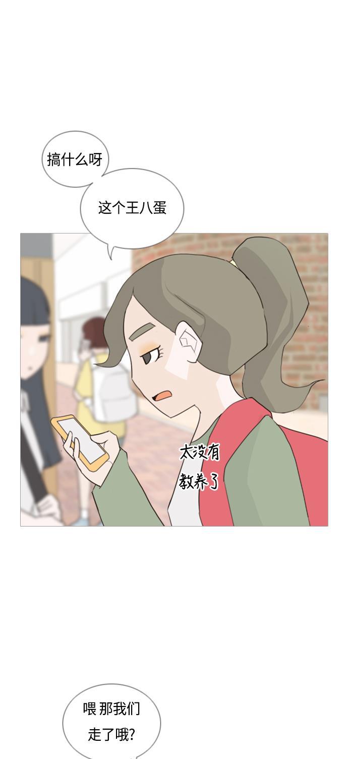 日本漫画之无翼乌大全韩漫全集-[第52话] 今天不行无删减无遮挡章节图片 