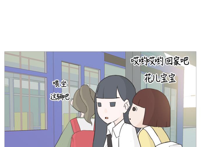 日本漫画之无翼乌大全韩漫全集-[第52话] 今天不行无删减无遮挡章节图片 