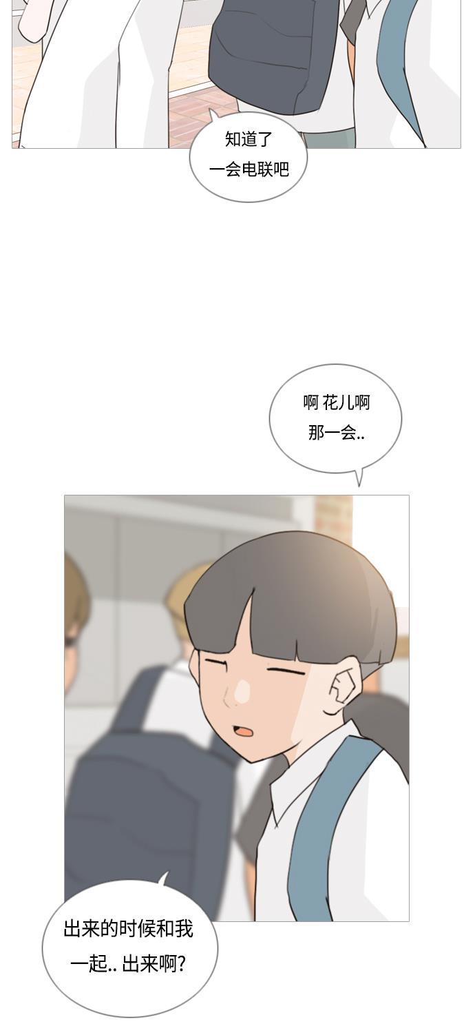 日本漫画之无翼乌大全韩漫全集-[第52话] 今天不行无删减无遮挡章节图片 