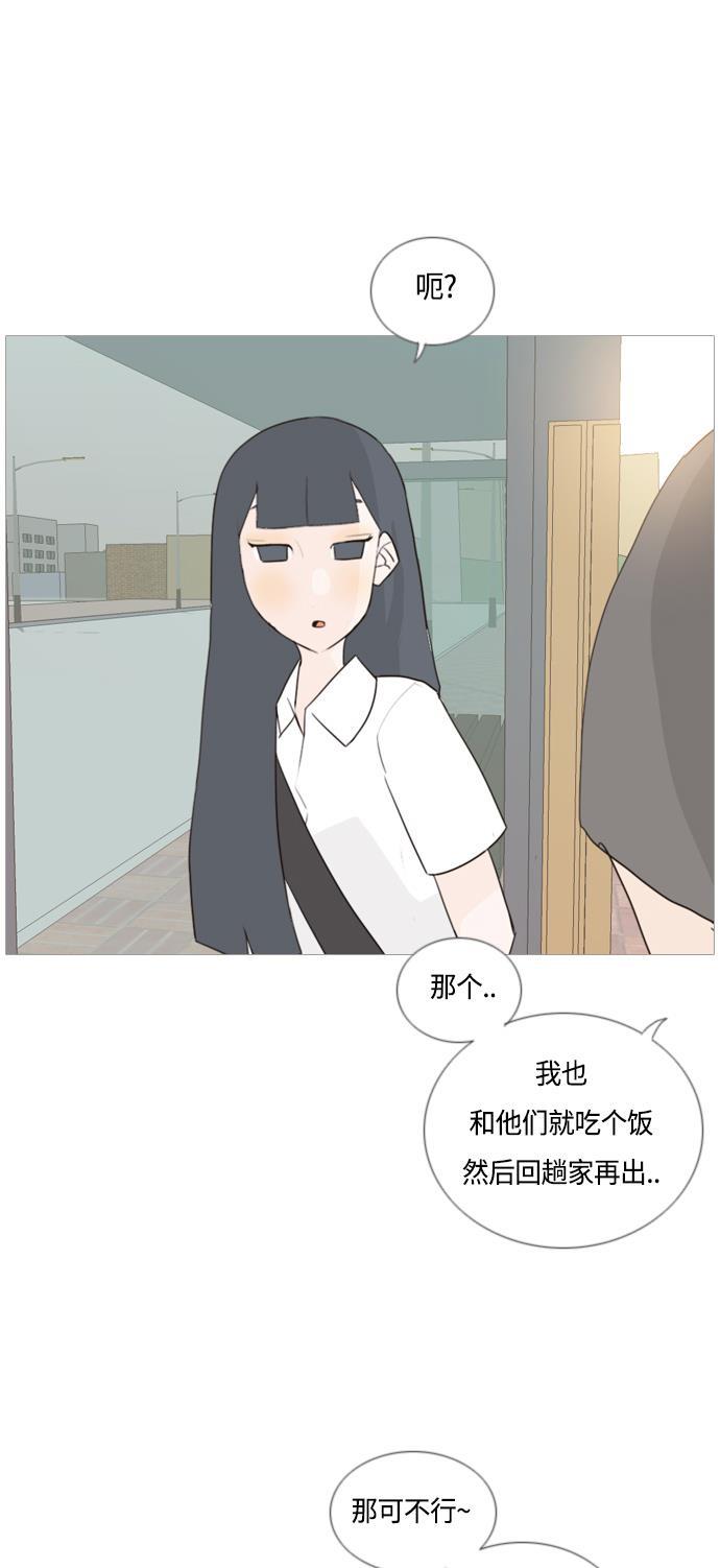 日本漫画之无翼乌大全韩漫全集-[第52话] 今天不行无删减无遮挡章节图片 