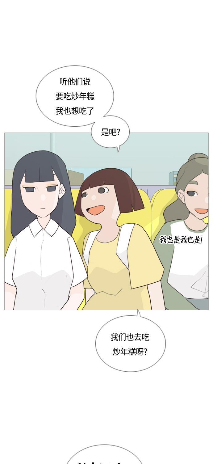 日本漫画之无翼乌大全韩漫全集-[第52话] 今天不行无删减无遮挡章节图片 