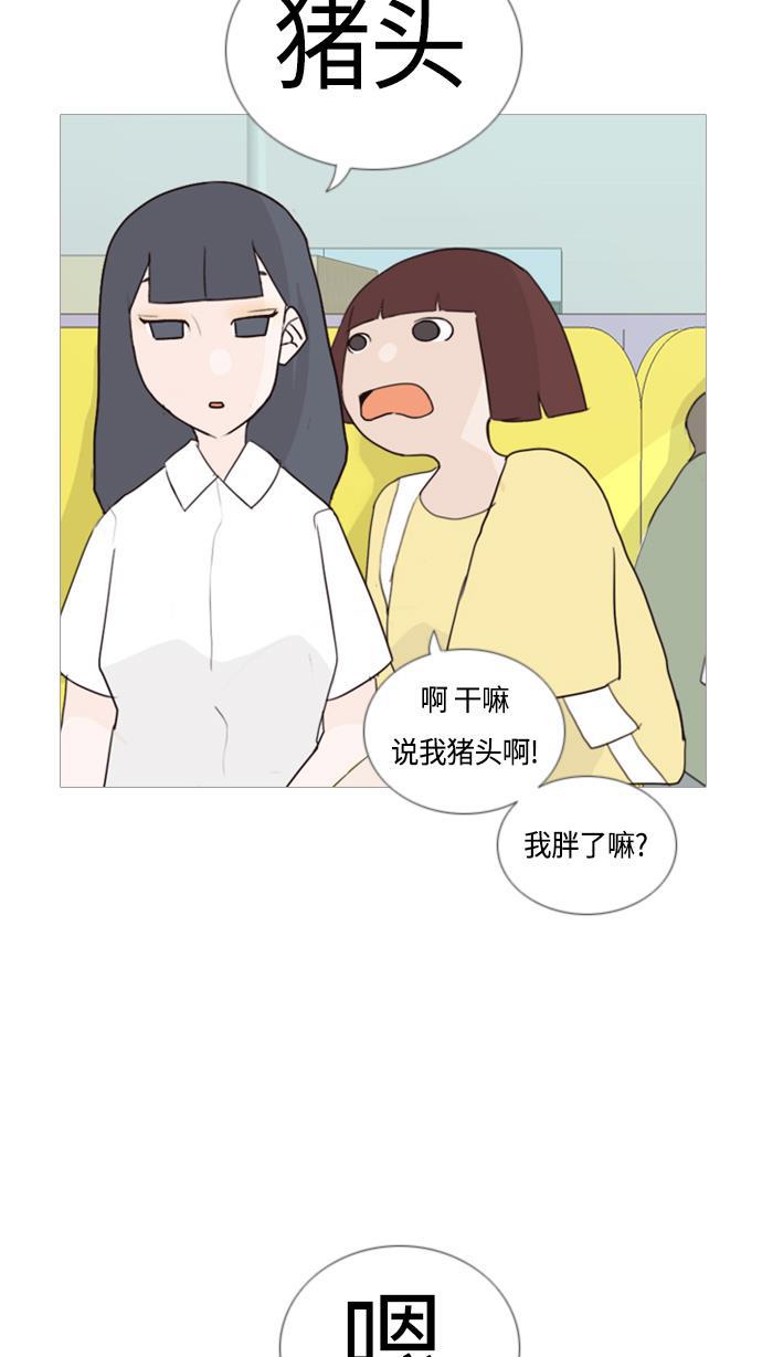 日本漫画之无翼乌大全韩漫全集-[第52话] 今天不行无删减无遮挡章节图片 