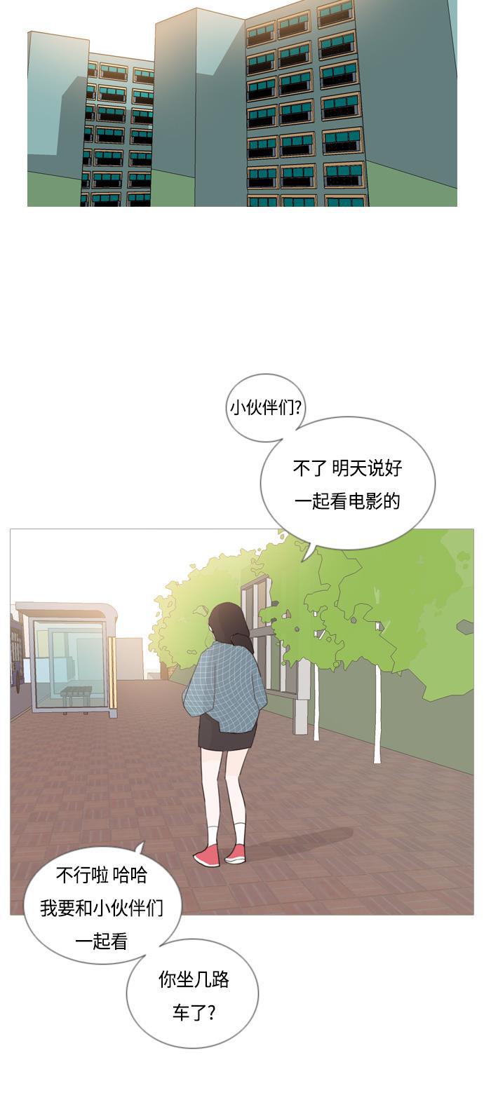 日本漫画之无翼乌大全韩漫全集-[第52话] 今天不行无删减无遮挡章节图片 