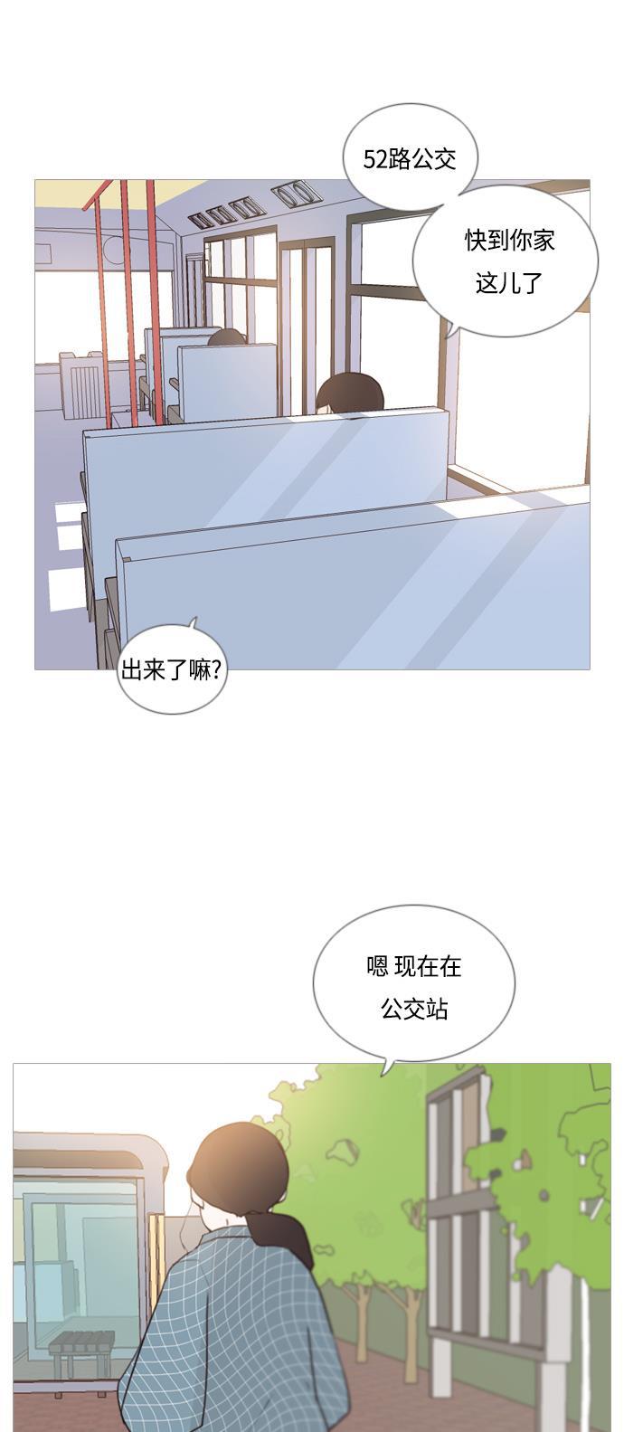 日本漫画之无翼乌大全韩漫全集-[第52话] 今天不行无删减无遮挡章节图片 