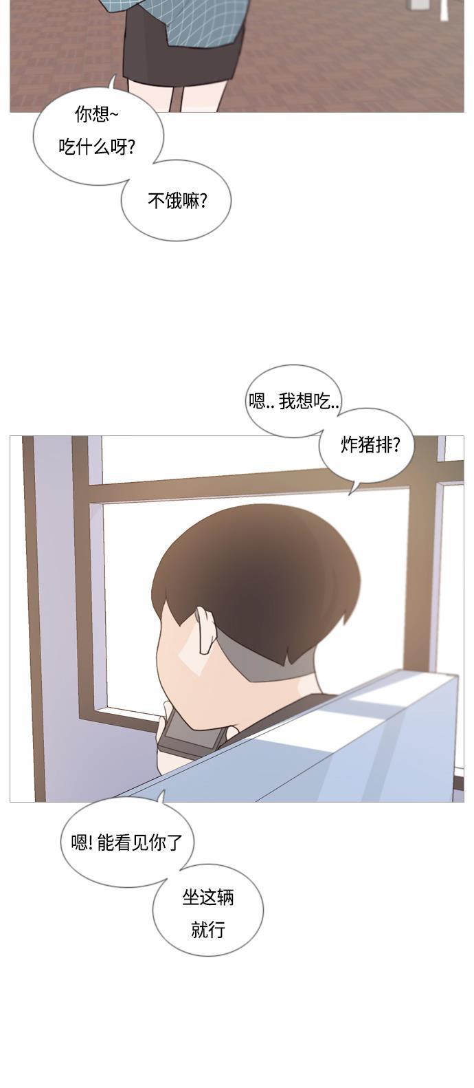 日本漫画之无翼乌大全韩漫全集-[第52话] 今天不行无删减无遮挡章节图片 