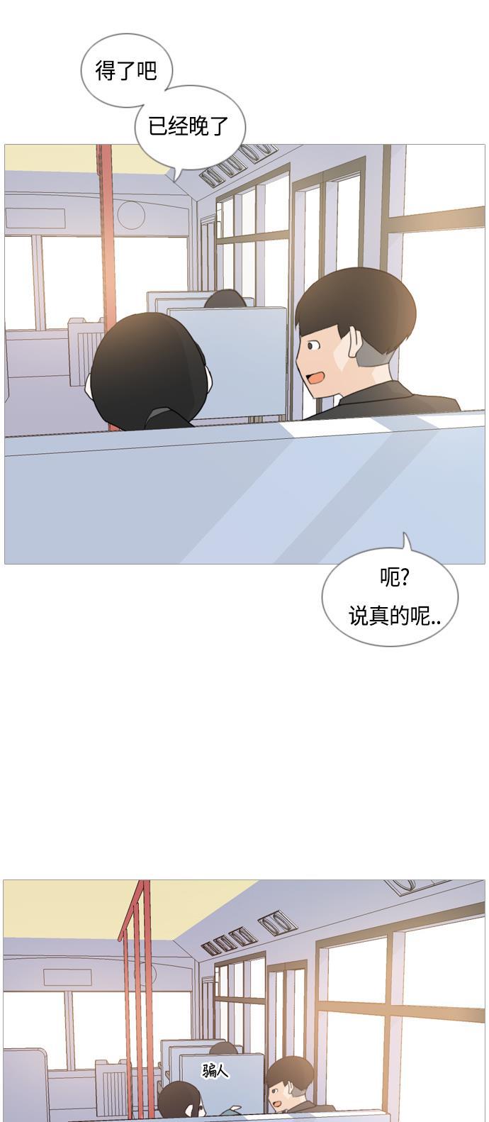 日本漫画之无翼乌大全韩漫全集-[第52话] 今天不行无删减无遮挡章节图片 