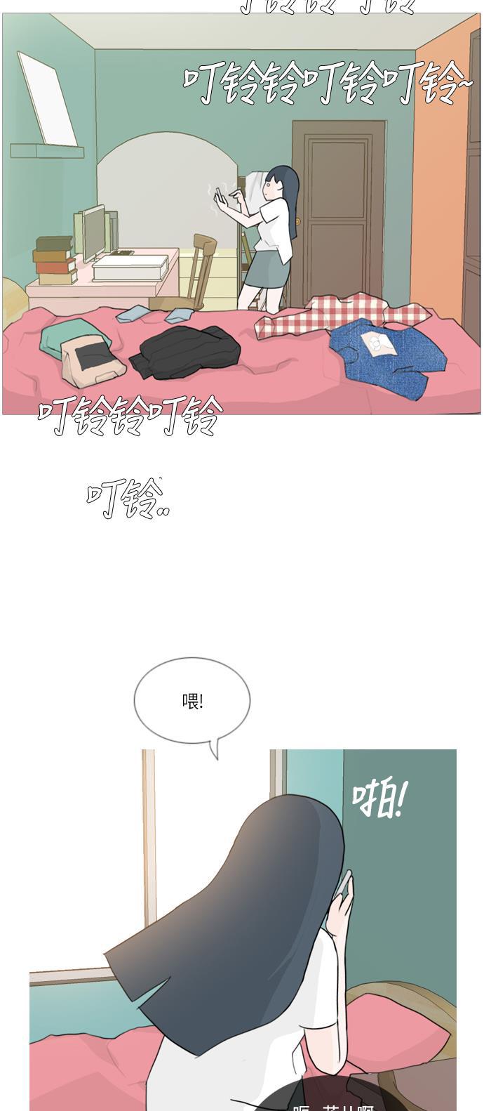 日本漫画之无翼乌大全韩漫全集-[第52话] 今天不行无删减无遮挡章节图片 