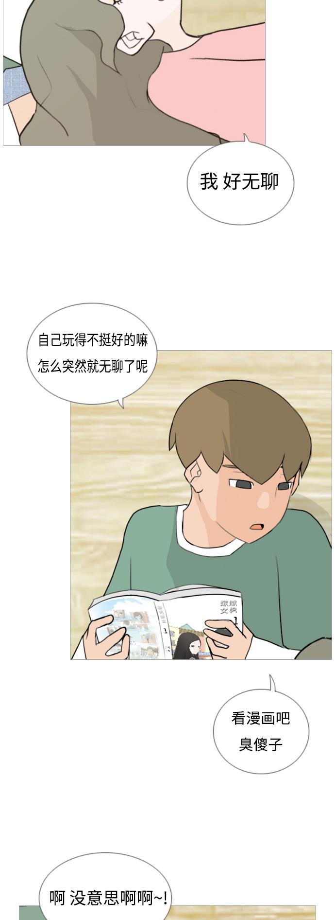 日本漫画之无翼乌大全韩漫全集-[第53话] 越是亲近越是看不到的(变数)无删减无遮挡章节图片 