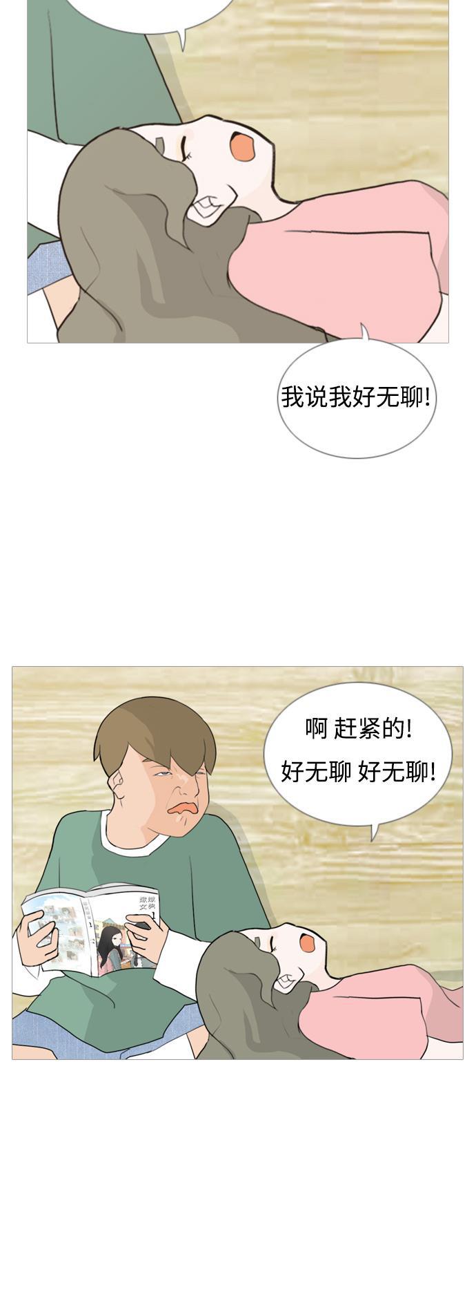 日本漫画之无翼乌大全韩漫全集-[第53话] 越是亲近越是看不到的(变数)无删减无遮挡章节图片 