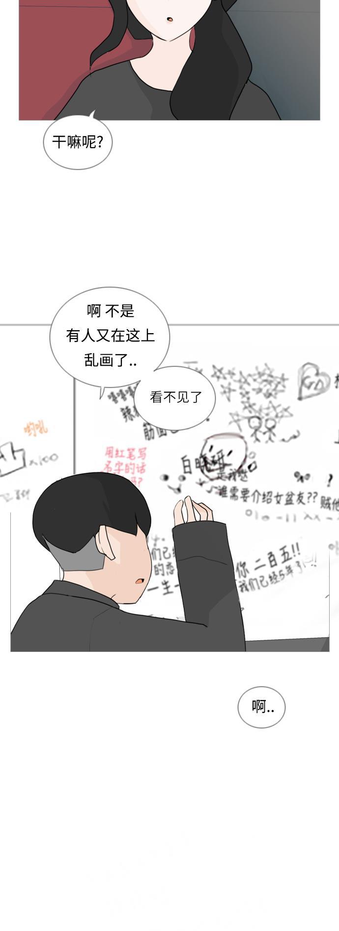 日本漫画之无翼乌大全韩漫全集-[第53话] 越是亲近越是看不到的(变数)无删减无遮挡章节图片 