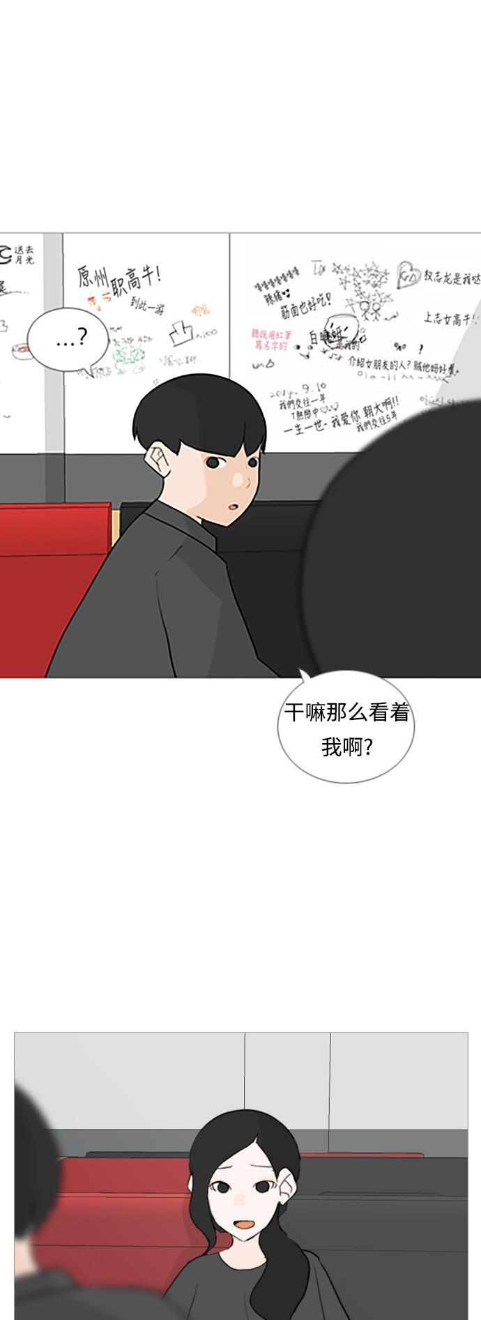 日本漫画之无翼乌大全韩漫全集-[第53话] 越是亲近越是看不到的(变数)无删减无遮挡章节图片 