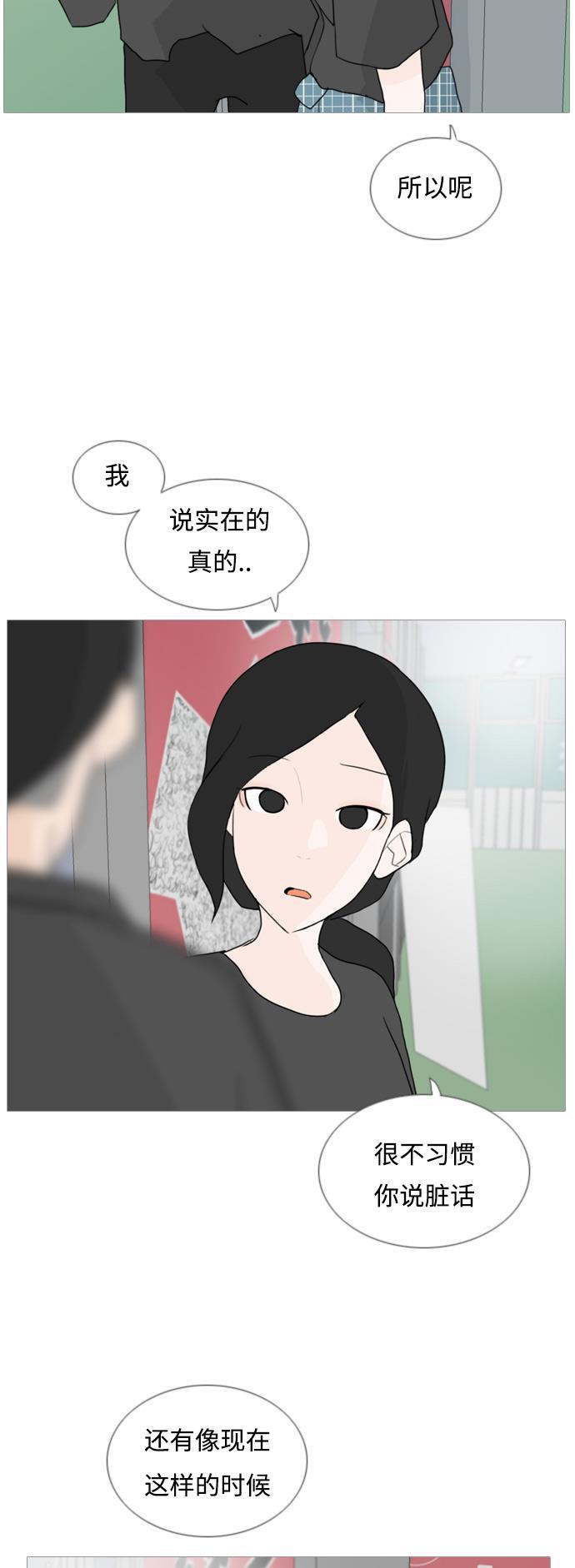 日本漫画之无翼乌大全韩漫全集-[第53话] 越是亲近越是看不到的(变数)无删减无遮挡章节图片 