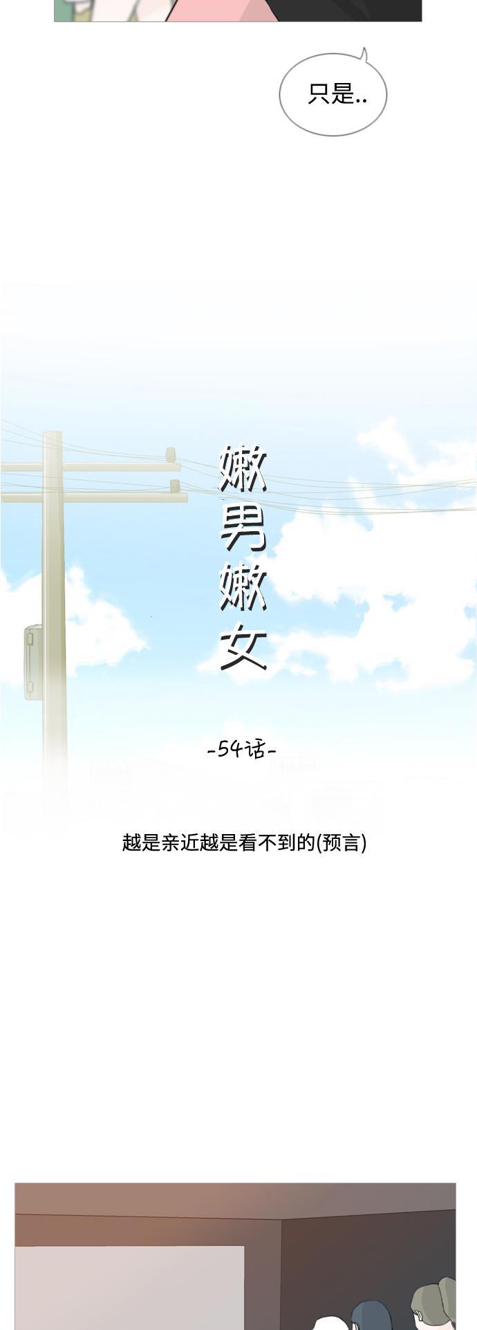 日本漫画之无翼乌大全韩漫全集-[第54话] 越是亲近越是看不到的(预言)无删减无遮挡章节图片 