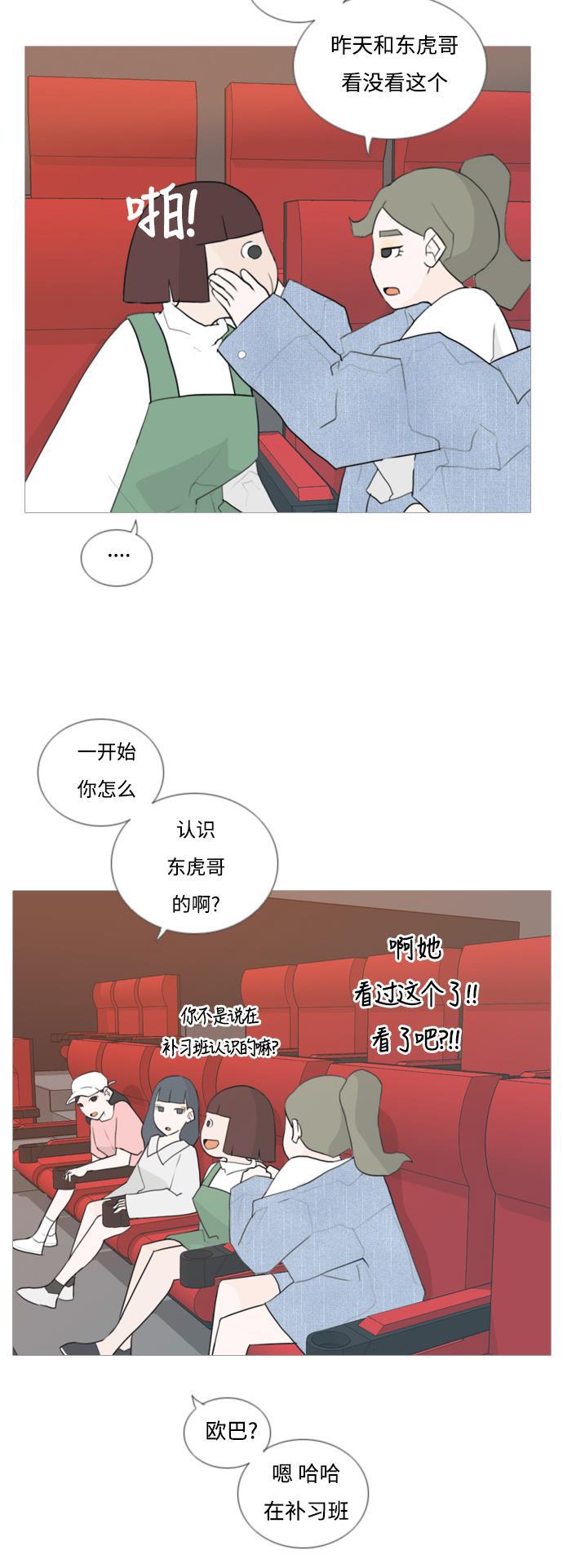 日本漫画之无翼乌大全韩漫全集-[第54话] 越是亲近越是看不到的(预言)无删减无遮挡章节图片 