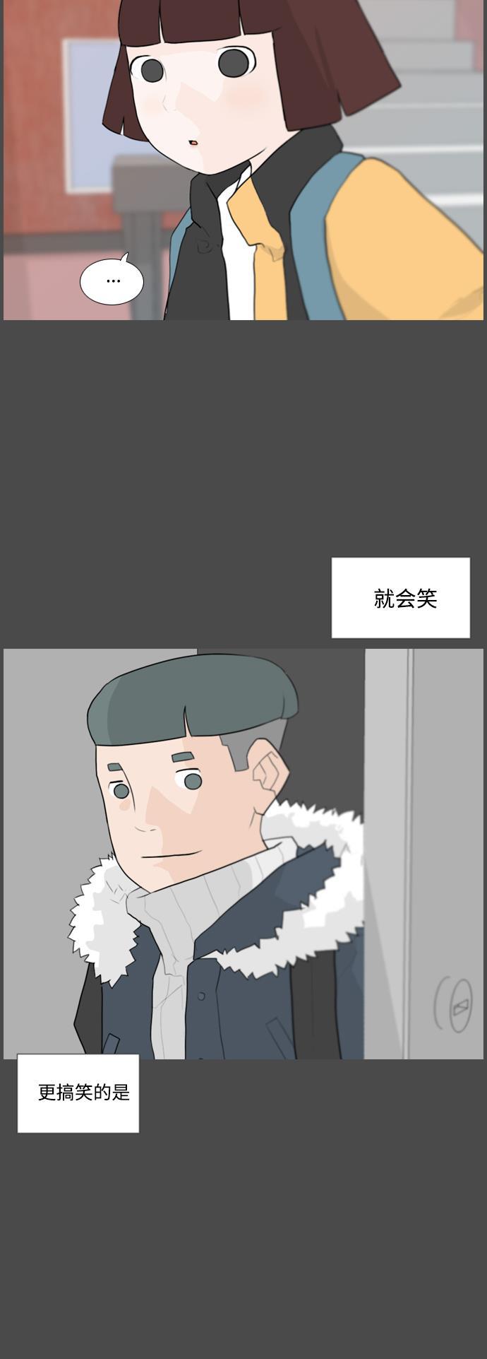 日本漫画之无翼乌大全韩漫全集-[第54话] 越是亲近越是看不到的(预言)无删减无遮挡章节图片 