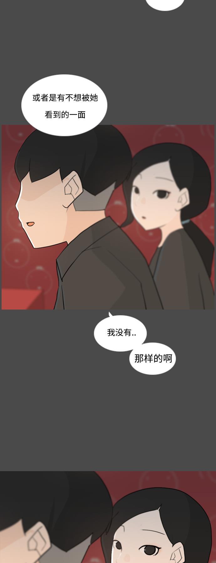 日本漫画之无翼乌大全韩漫全集-[第54话] 越是亲近越是看不到的(预言)无删减无遮挡章节图片 