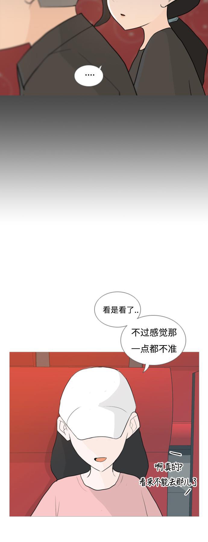 日本漫画之无翼乌大全韩漫全集-[第54话] 越是亲近越是看不到的(预言)无删减无遮挡章节图片 