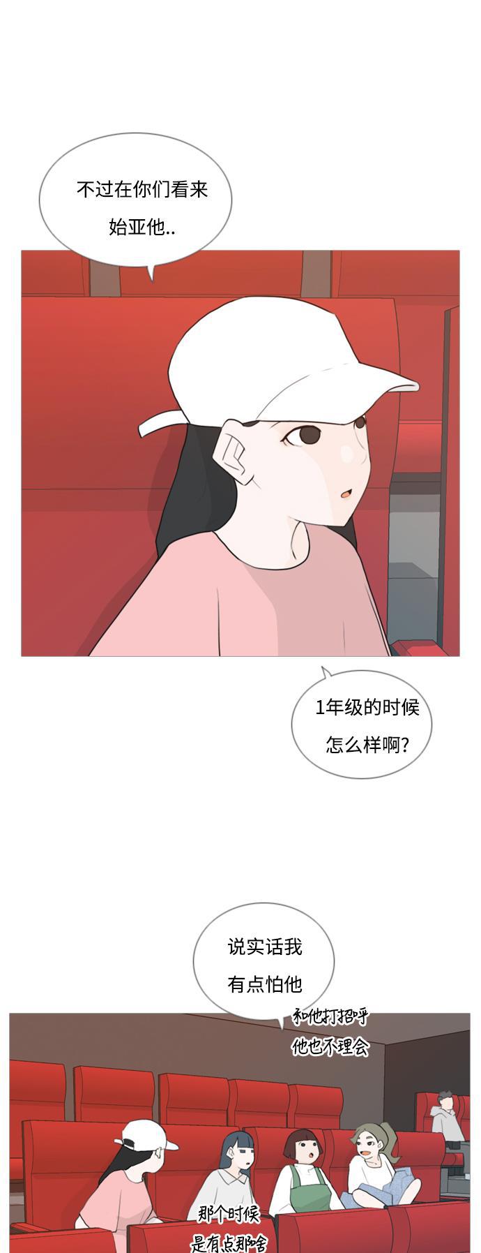 日本漫画之无翼乌大全韩漫全集-[第54话] 越是亲近越是看不到的(预言)无删减无遮挡章节图片 