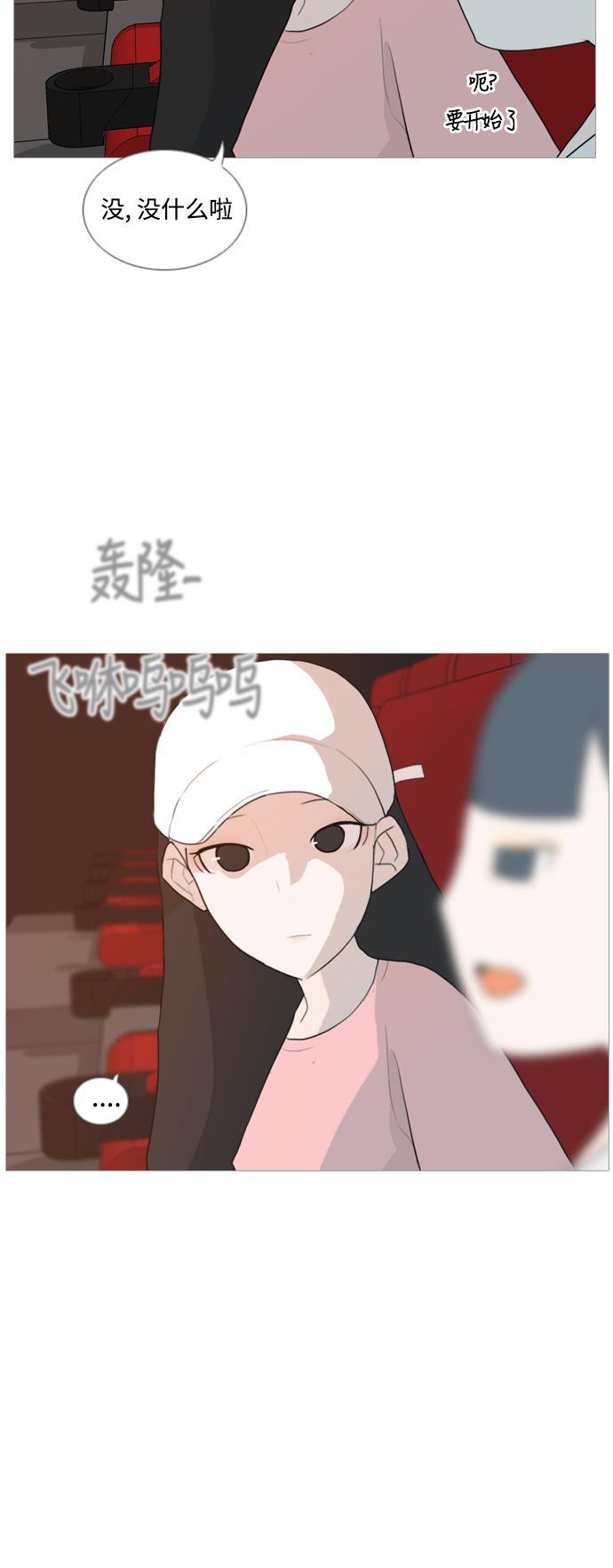 日本漫画之无翼乌大全韩漫全集-[第54话] 越是亲近越是看不到的(预言)无删减无遮挡章节图片 