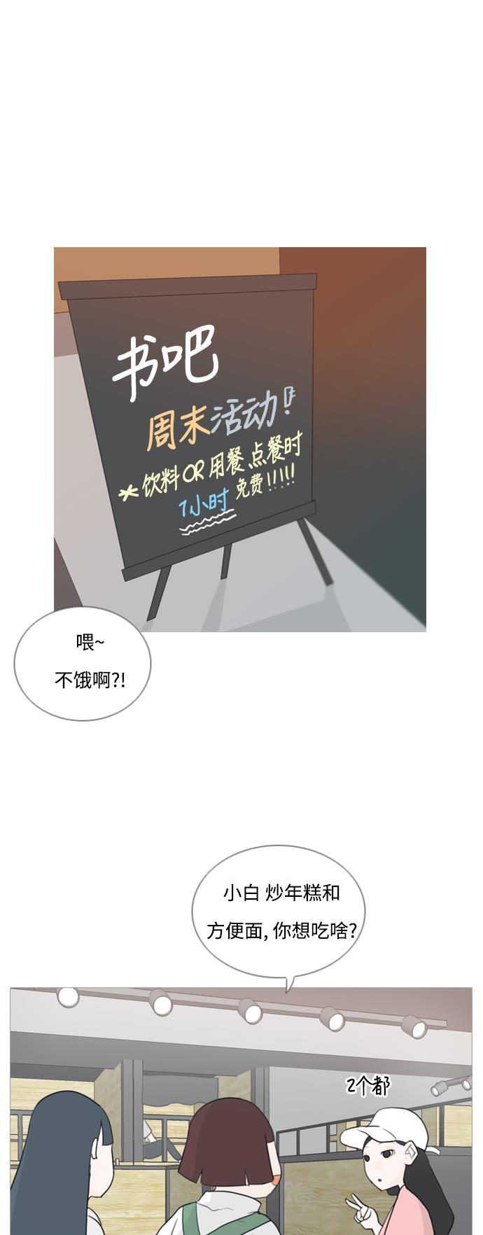 日本漫画之无翼乌大全韩漫全集-[第54话] 越是亲近越是看不到的(预言)无删减无遮挡章节图片 