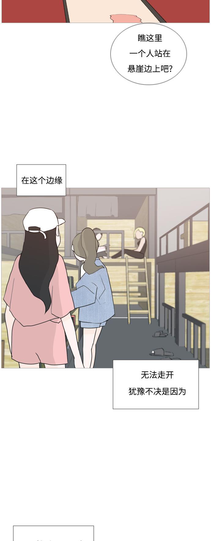 日本漫画之无翼乌大全韩漫全集-[第54话] 越是亲近越是看不到的(预言)无删减无遮挡章节图片 