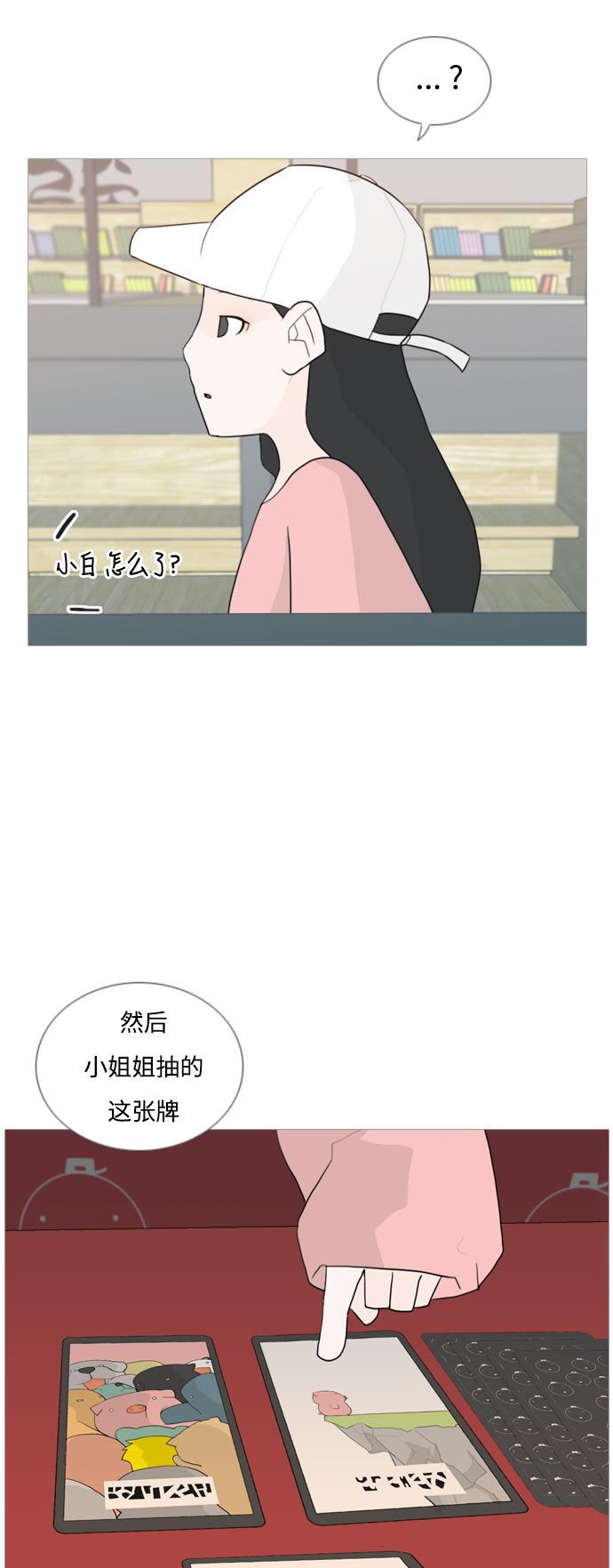 日本漫画之无翼乌大全韩漫全集-[第54话] 越是亲近越是看不到的(预言)无删减无遮挡章节图片 