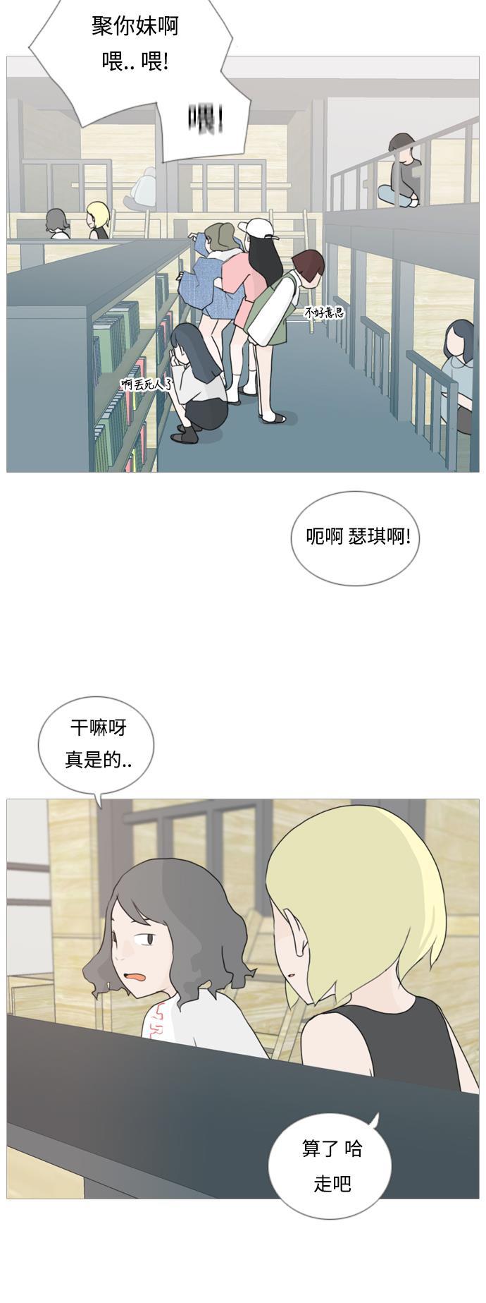 日本漫画之无翼乌大全韩漫全集-[第55话] 越是亲近越是看不到的(回忆)无删减无遮挡章节图片 