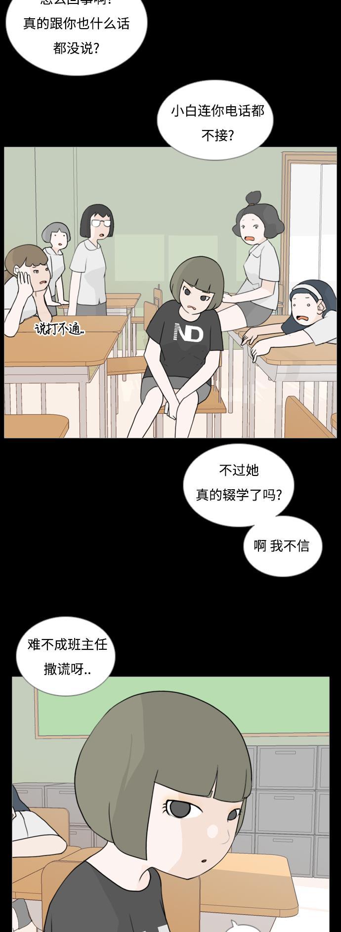 日本漫画之无翼乌大全韩漫全集-[第55话] 越是亲近越是看不到的(回忆)无删减无遮挡章节图片 