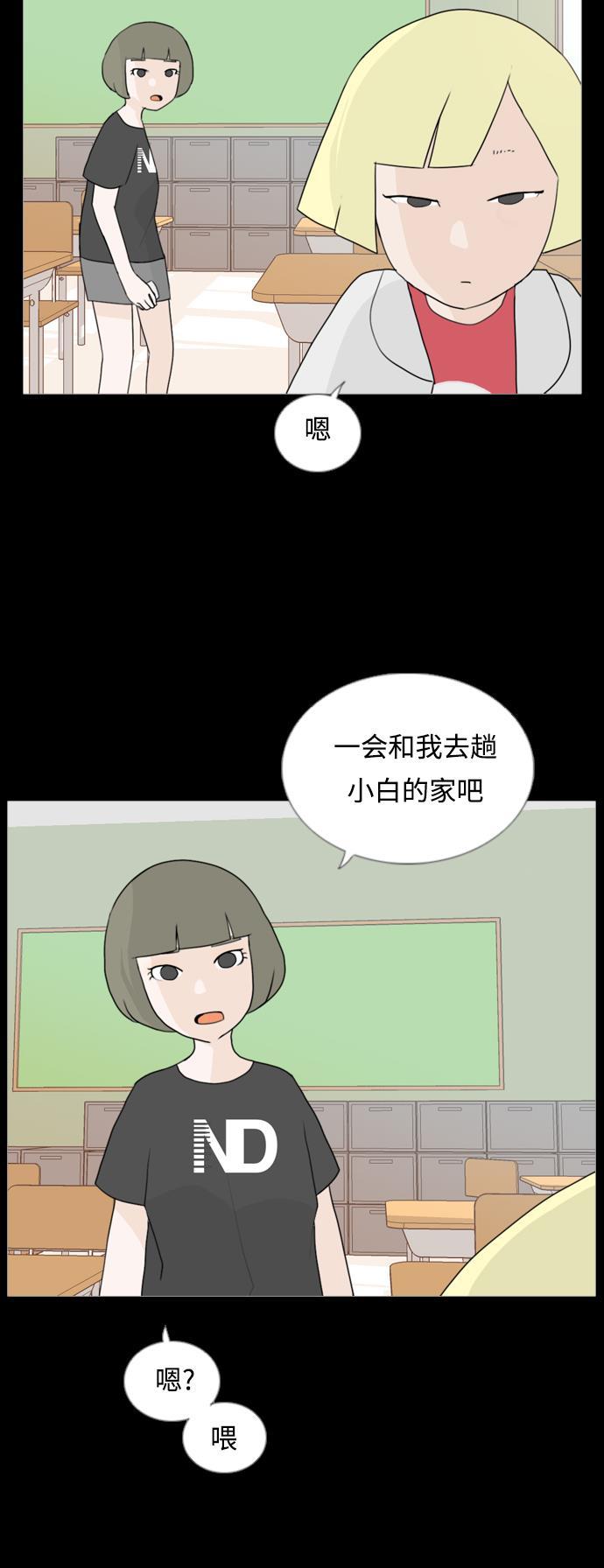 日本漫画之无翼乌大全韩漫全集-[第55话] 越是亲近越是看不到的(回忆)无删减无遮挡章节图片 